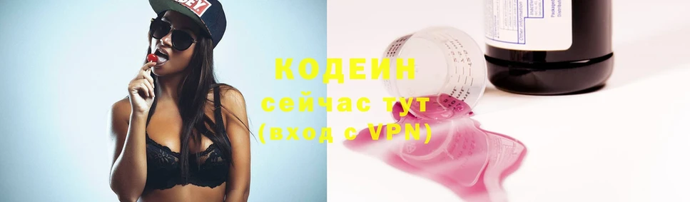 Кодеиновый сироп Lean напиток Lean (лин)  Сатка 