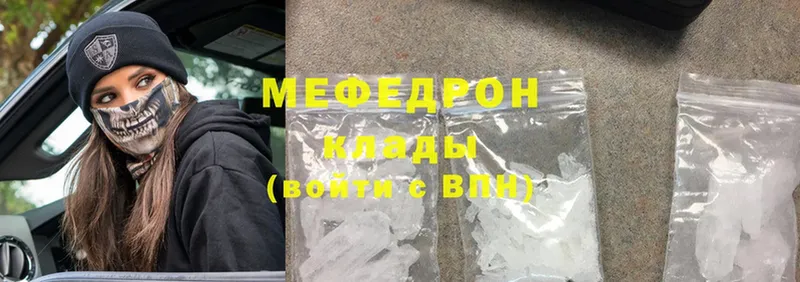 Меф mephedrone  продажа наркотиков  Сатка 