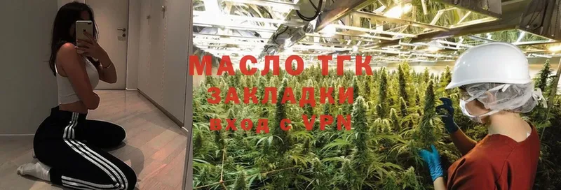 ТГК THC oil  Сатка 